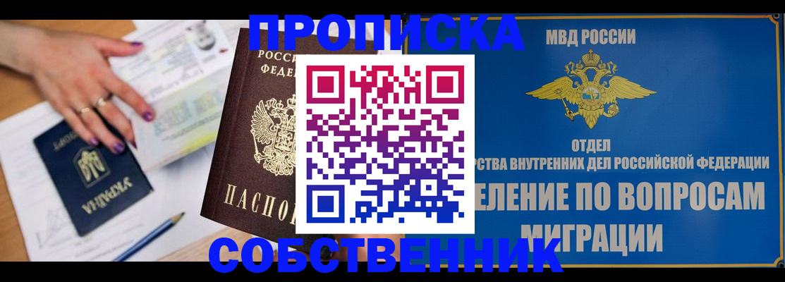 где прописаться в Костомукше