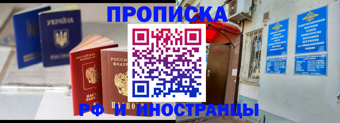 прописка иностранных граждан в Костомукше