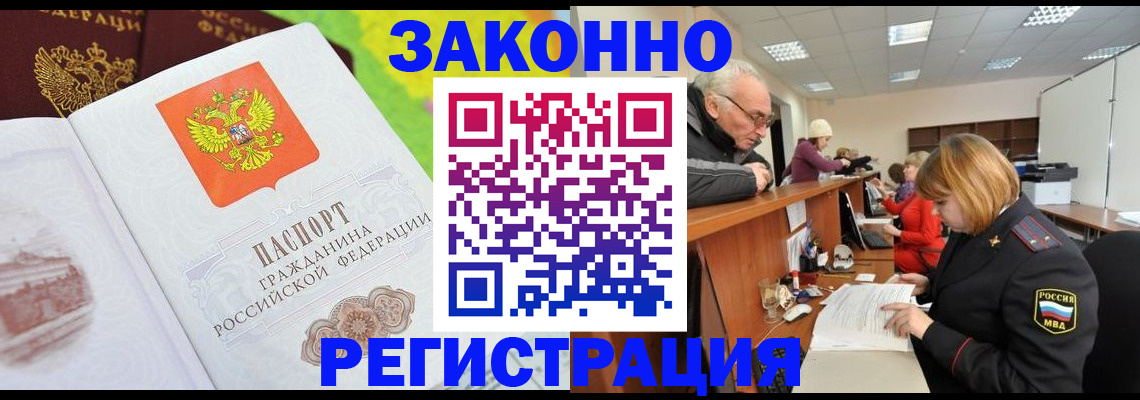 прописка гарантия в Костомукше